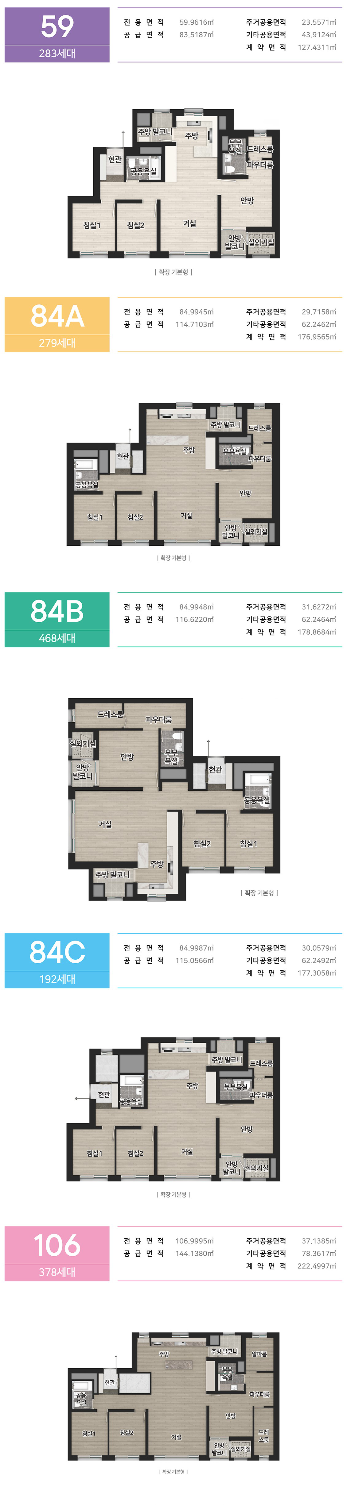 59㎡|https://dongwonapt.co.kr/braincity_vista_dongwon/vr/59/vtour/tour.html,84A㎡|https://dongwonapt.co.kr/braincity_vista_dongwon/vr/84A/vtour/tour.html,84B㎡|https://dongwonapt.co.kr/braincity_vista_dongwon/vr/84B/vtour/tour.html,106㎡|https://dongwonapt.co.kr/braincity_vista_dongwon/vr/106/vtour/tour.html