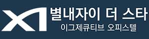 별내자이 더 스타